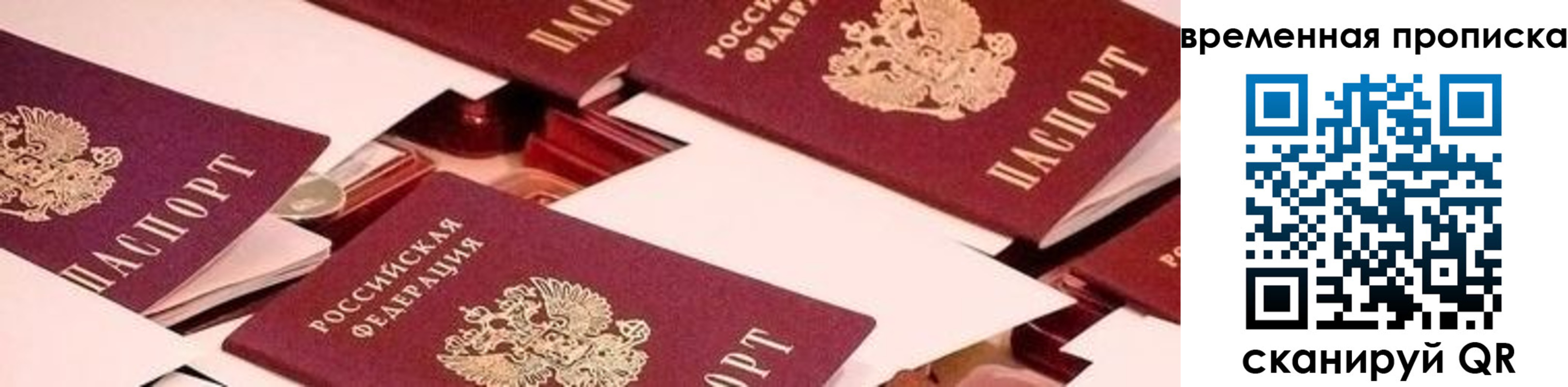 временная регистрация адрес в Калининградской области