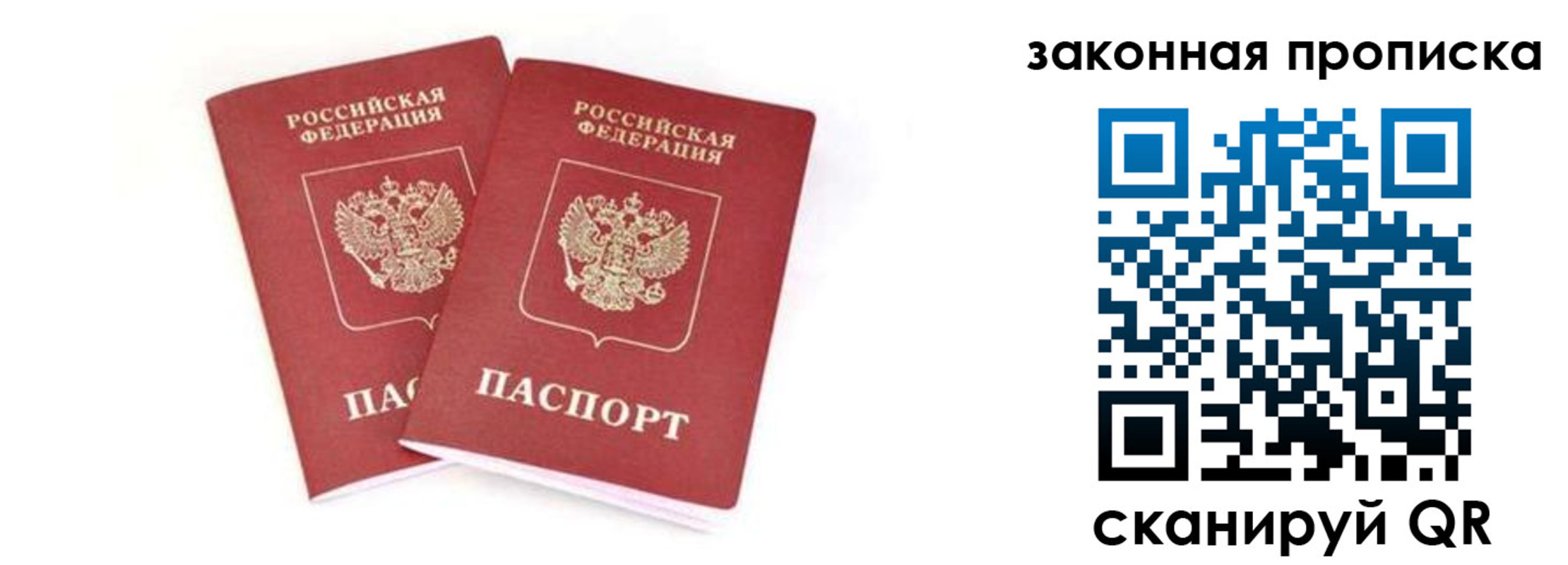 регистрация в Калининградской области