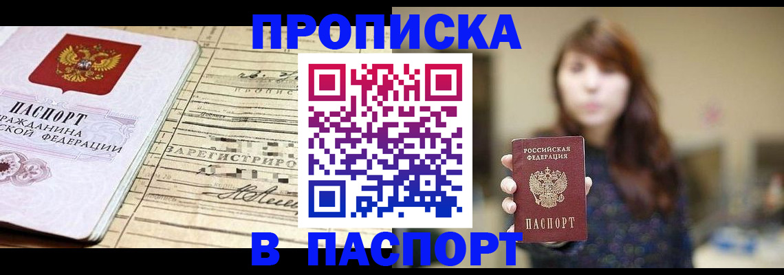 временная регистрация законно в Калининградской области