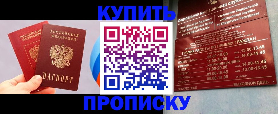 временная регистрация для школы в Калининградской области